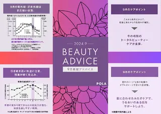 POLA　Rouge所属・オタクBD前田 優子のその他イメージ