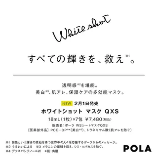 POLA the beauty 中村公園店所属・中村公園 POLA 岩田のエステ・リラクイメージ