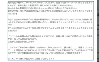 働く女性の為の足整体 🦶ゆうり【西荻窪】のその他イメージ