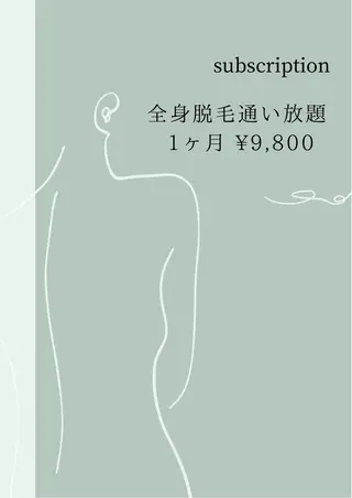 脱毛サロンpremium所属・ラヴィアンローズ 田町のエステ・リラクイメージ