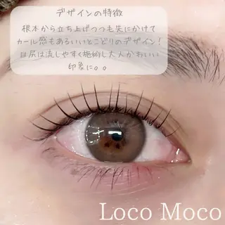 マツエク・マツパ LocoMoco 進藤のマツエク・マツパデザイン