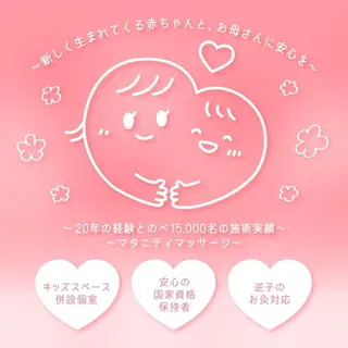 下村 勇介のエステ・リラクイメージ