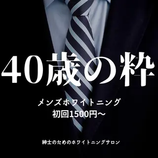 歯のホワイトニング HARU南浦和のその他イメージ