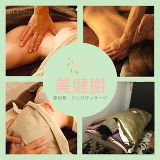 田川 武史のエステ・リラクイメージ