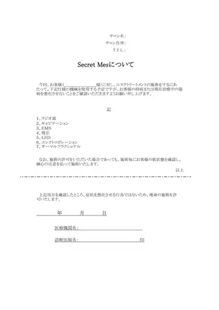 chouchou 【シュシュ】のエステ・リラクイメージ