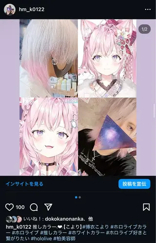 ミディアム Venti所属・Venti リュウのヘアスタイル