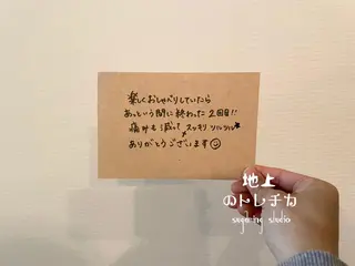 地上のトレチカ sugaringのエステ・リラクイメージ