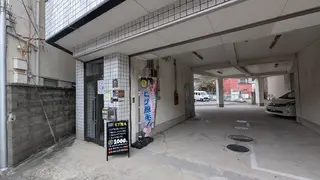 メンズ メンズ脱毛サロン リムーブ所属・メンズ脱毛サロン リムーブのエステ・リラクイメージ