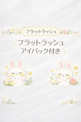 マツエク・マツパ LaMa Nのマツエク・マツパデザイン