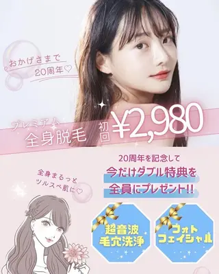 医療推奨サロン金城 夢野のエステ・リラクイメージ