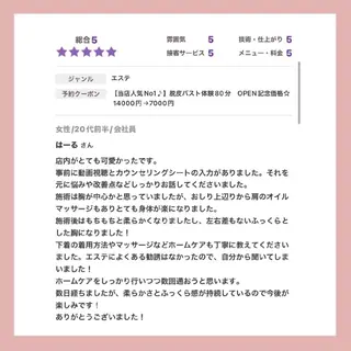 バスト専門Kiana 風のエステ・リラクイメージ