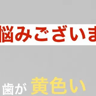 ミディアム カラー パーマ ヘアアレンジ メンズ キッズ ネイル マツエク・マツパ アイブロウ セルフホワイトニングサロンMW 稲毛店所属・セルフホワイトニング サロンMW稲毛店のその他イメージ