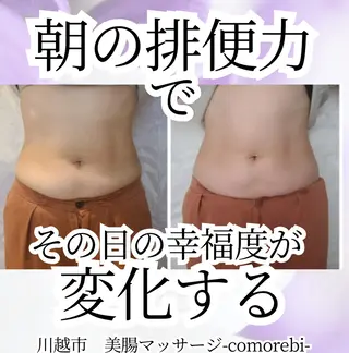 腸ケアサロン comorebiのエステ・リラクイメージ