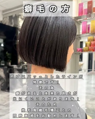 ショート ボブ/顔周りカット /縮毛矯正/鈴木隆太のヘアスタイル