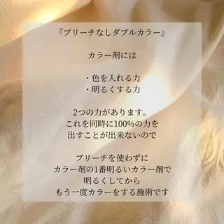 セミロング カラー ブリーチなしカラー 🌿‬脇黒丸 彩のヘアスタイル