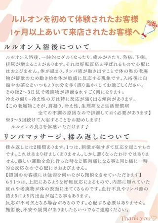 よもぎ蒸し痩身サロン 志温のエステ・リラクイメージ