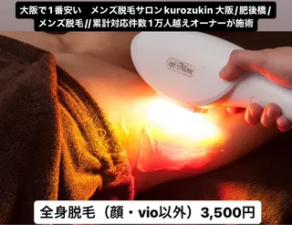メンズ メンズ脱毛サロン kurozukinのエステ・リラクイメージ