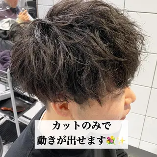 メンズ Loy所属・メンズヘア特化 パーマ 縮毛矯正🔷のヘアスタイル