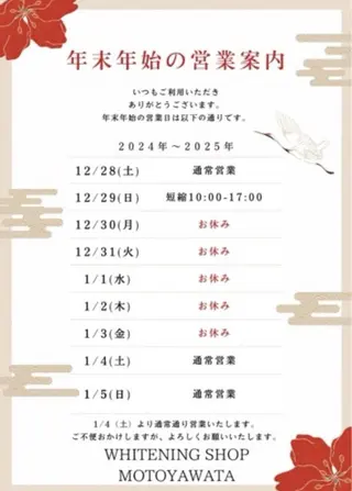 ホワイトニング ショップ本八幡店のエステ・リラクイメージ