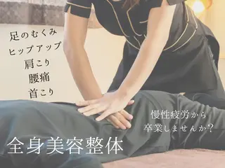 ハイフ・小顔・骨盤 シャングリラのエステ・リラクイメージ