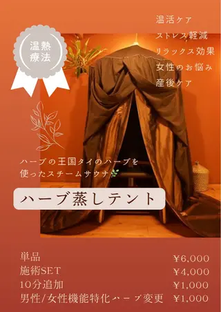 Unleash 桜木町/馬車道のエステ・リラクイメージ