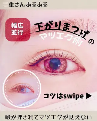 マツエク・マツパ モテる目元プランナー SAKIのマツエク・マツパデザイン