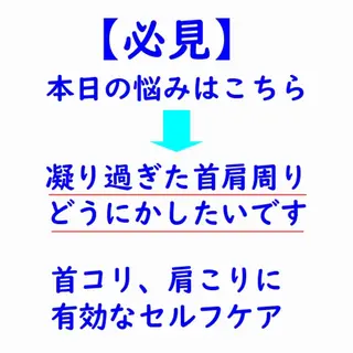 湘南深沢 杉内界喜のエステ・リラクイメージ