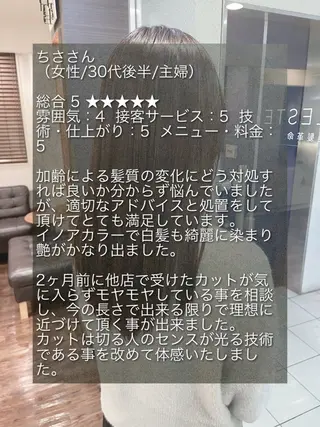 ロング セレスト心斎橋所属・上田 篤史のヘアスタイル