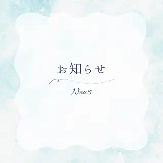 煌めき輝き⭐︎ 浄化リンパ専門のエステ・リラクイメージ