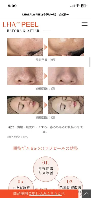 M 🌱naturalのエステ・リラクイメージ