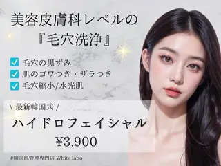 White labo 🌿KAORIのエステ・リラクイメージ