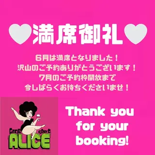 メンズ care court ALICE所属・無期限海外修行中 Alice名古屋脱毛のエステ・リラクイメージ