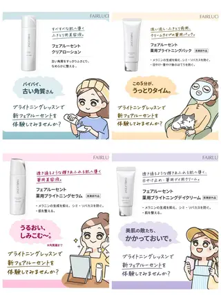 岩井 秋子のエステ・リラクイメージ