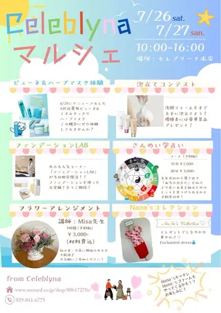 岩井 秋子のエステ・リラクイメージ