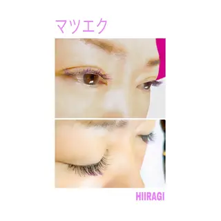 マツエク・マツパ 美容室 HIIRAGIのマツエク・マツパデザイン