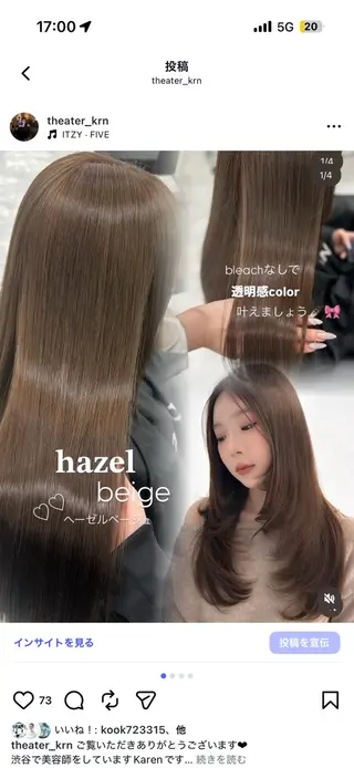 ロング カラー 上品モテヘア🩶 karen🩶のヘアスタイル