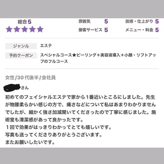 小顔・ツルツル素肌 ハリステリアのエステ・リラクイメージ