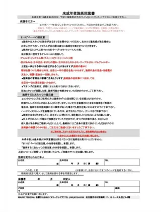 マリーテレジア 🌻RUKAのマツエク・マツパデザイン