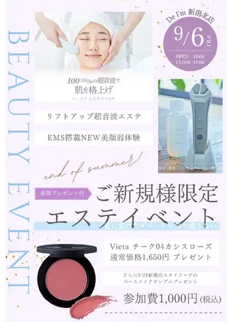 De I'm (デ・アイム) 新潟北所属・大澤 美咲枝のエステ・リラクイメージ