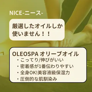 NICE -ニース-のエステ・リラクイメージ