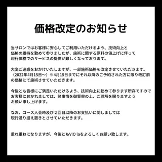 vio la〜ヴィオラ〜所属・エステティシャン ちえりのエステ・リラクイメージ