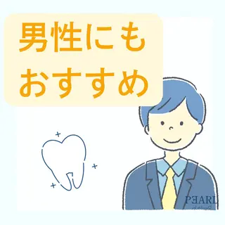 LEWJE所属・セルフホワイトニング Pearlのその他イメージ