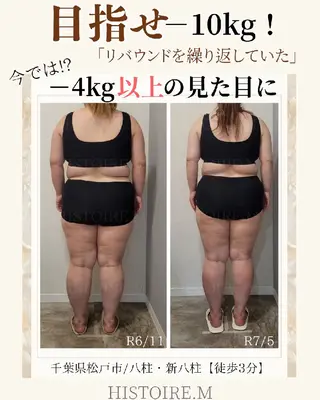 HISTOIRE.M イストアールエム所属・ダイエット/体質改善 /筋膜リリース専門店のエステ・リラクイメージ