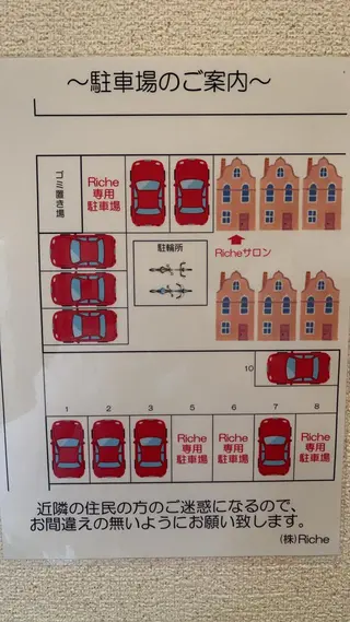 Riche なかいのその他イメージ