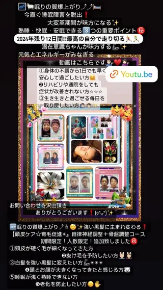 美容整体サロンMikie所属・小沼 美希恵のその他イメージ