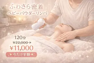 Comfortablebody所属・💖癒し×ときめき 💖寄り添い王子さくのエステ・リラクイメージ