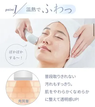 稲垣 杏優のエステ・リラクイメージ