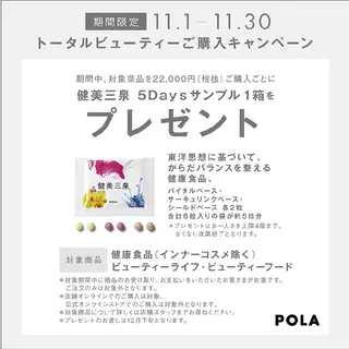 POLAmoraniy所属・POLA ｍｏｒａｎｉｙのエステ・リラクイメージ
