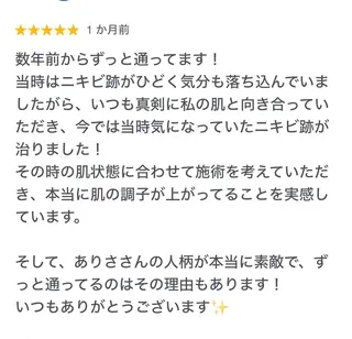 肌質改善 KALANCHOEのエステ・リラクイメージ