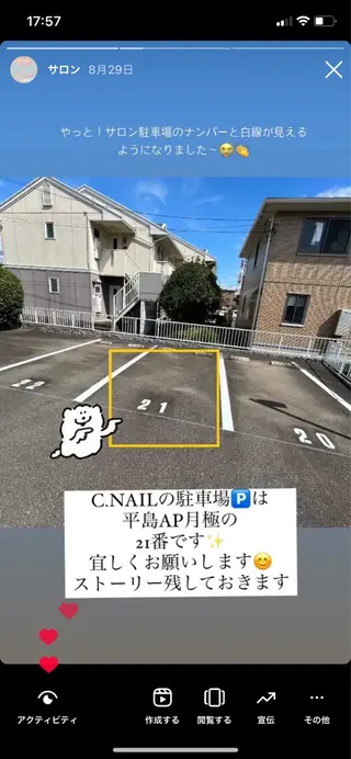 ネイル C.Nail &Eye筑紫駅のネイルデザイン